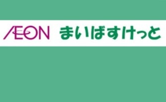 スーパー　まいばすけっと 新宿5丁目店（スーパー）まで446m