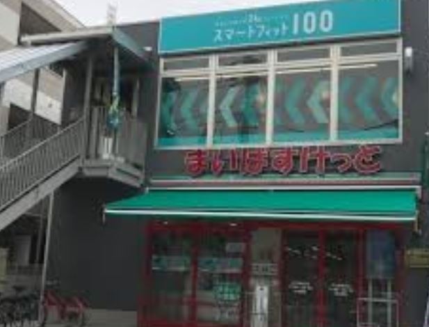 スーパー　まいばすけっと矢口渡駅北店（スーパー）まで303m