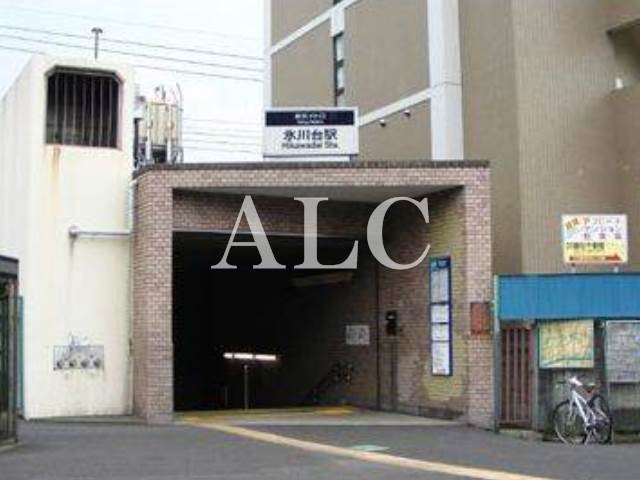 その他　氷川台駅（その他）まで788m