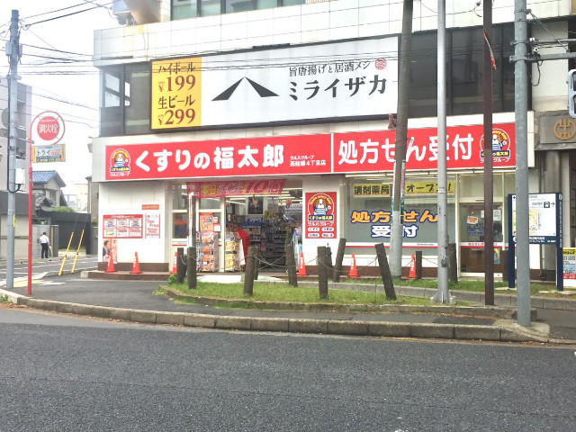 ドラックストア　くすりの福太郎西船橋南口2号店（ドラッグストア）まで245m
