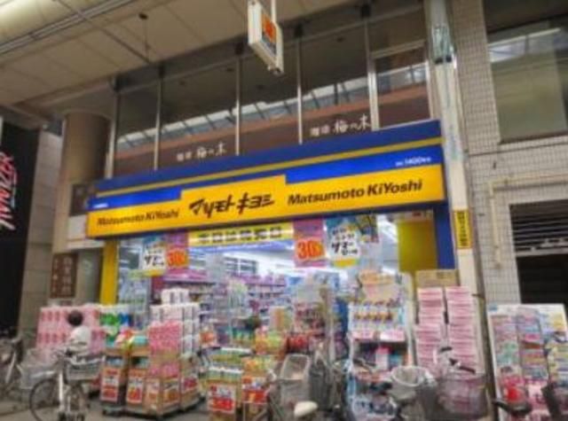 ドラックストア　マツモトキヨシ十条銀座店（ドラッグストア）まで759m