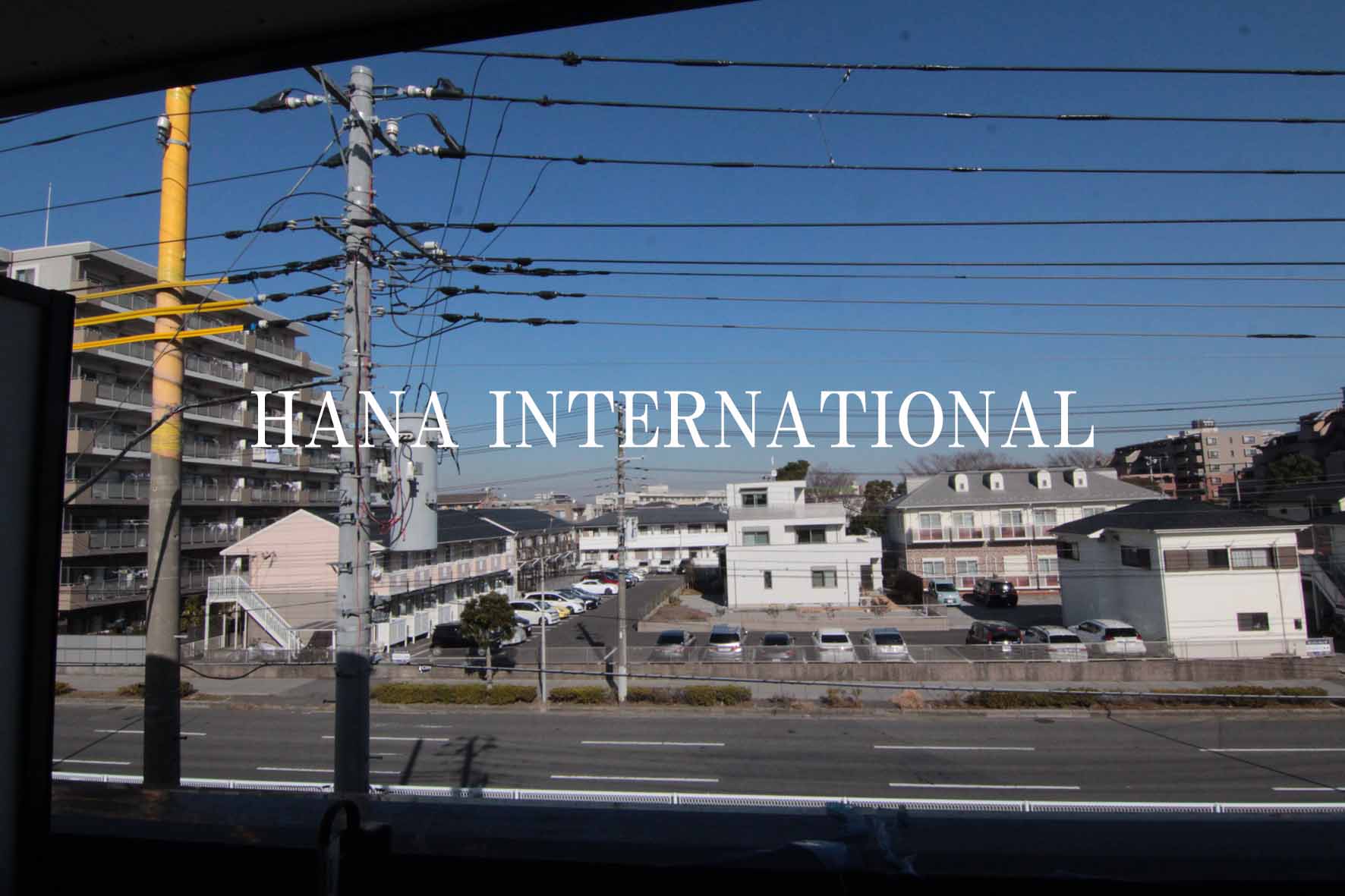 眺望　前面道路で眺望良好です