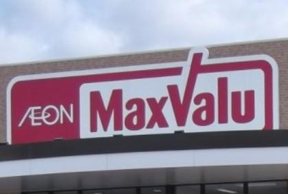 スーパー　マックスバリュエクスプレス井尻駅前店（スーパー）まで591m