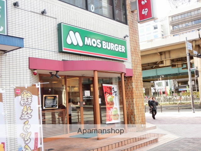 飲食店　モスバーガー（飲食店）まで150m