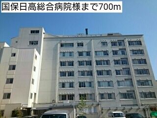 病院　国保日高総合病院様（病院）まで700m