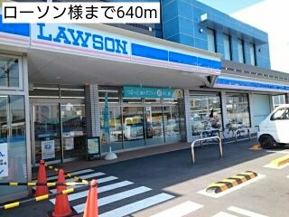 コンビニ　ローソン様（コンビニ）まで640m