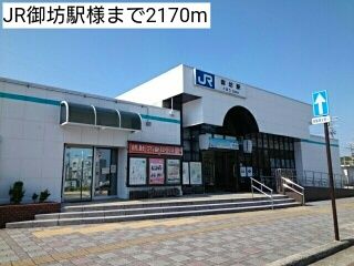 その他　JR御坊駅様（その他）まで2170m