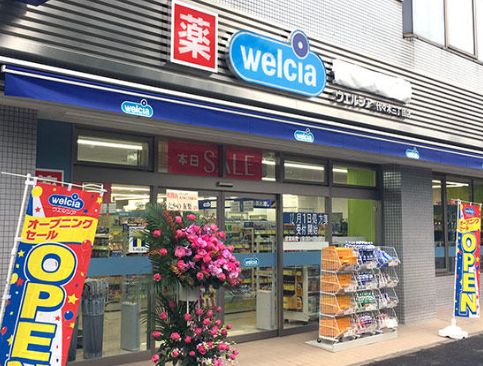 ドラックストア　ウエルシア 代々木三丁目店（ドラッグストア）まで381m