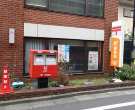 郵便局　代々木三郵便局（郵便局）まで285m