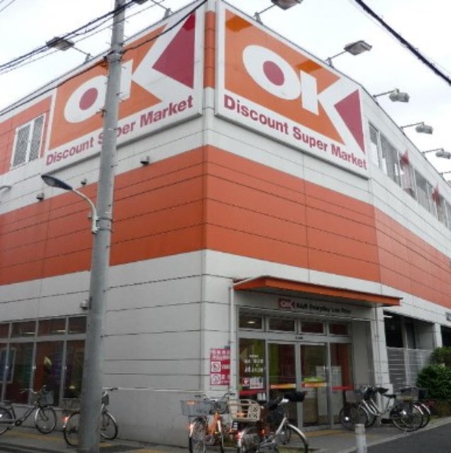 スーパー　オーケーディスカウントスーパーマーケット十条（スーパー）まで794m