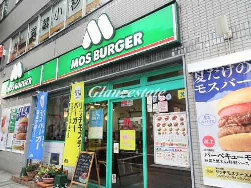 飲食店　モスバーガー 武蔵小杉店（飲食店）まで380m