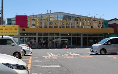 ドラックストア　Fit Care DEPOT上小田中店（ドラッグストア）まで780m