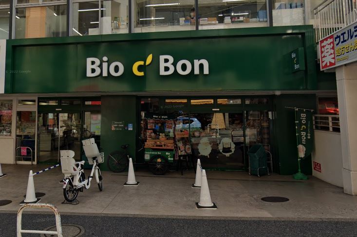 スーパー　Bio c’ Bon(ビオ セ ボン) 麻布十番店（スーパー）まで387m