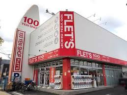 その他　FLET’S公園南店（その他）まで527m