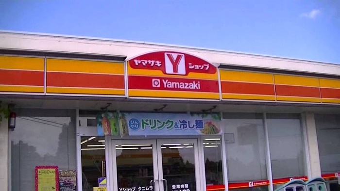 コンビニ　ヤマザキYショップ（コンビニ）まで270m