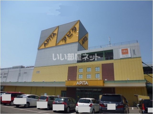 ショッピングセンター　アピタ江南西店（ショッピングセンター）まで1918m