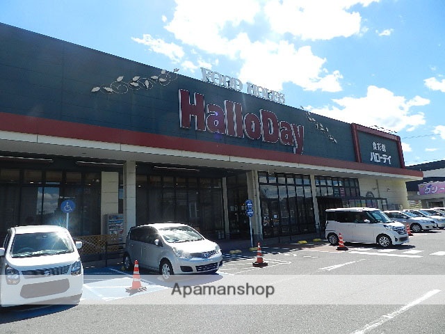 スーパー　ハローデイ黒崎店（スーパー）まで855m