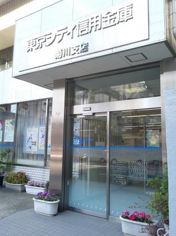 銀行　東京シティ信用金庫菊川支店（銀行）まで237m