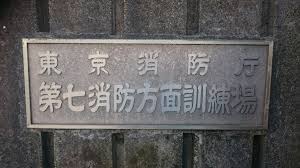 警察署・交番　第七消防方面本部（警察署・交番）まで311m