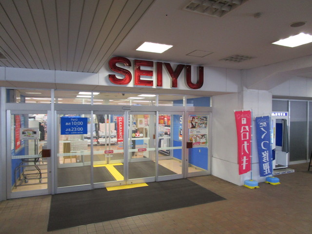 その他　西友（その他）まで430m