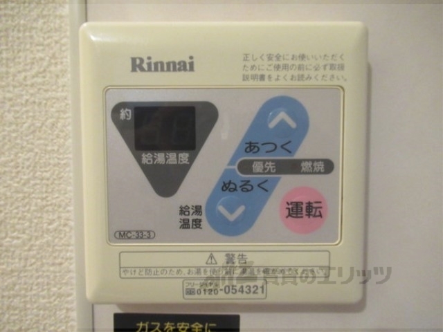 その他設備　給湯器リモコン