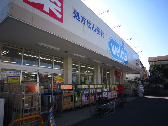 ドラックストア　ウエルシア薬局川口芝樋ノ爪店（ドラッグストア）まで381m