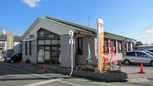 郵便局　福山新涯郵便局（郵便局）まで257m