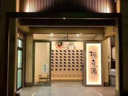 その他　世界湯（その他）まで51m