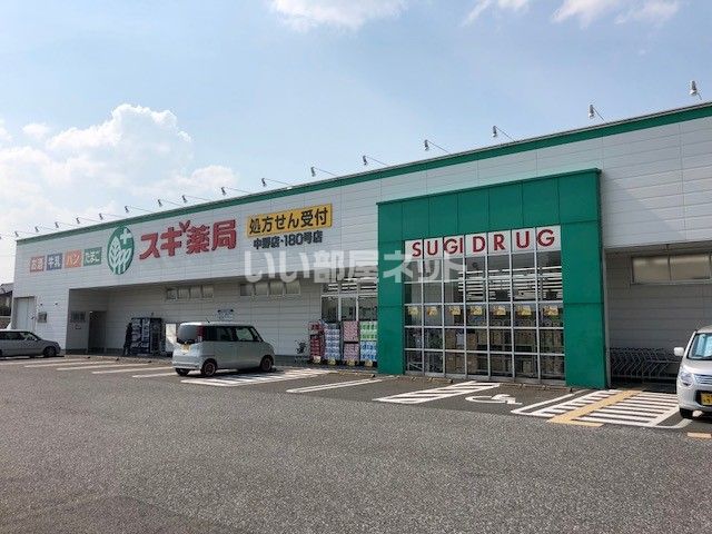 ドラックストア　スギ薬局 中野店（ドラッグストア）まで869m