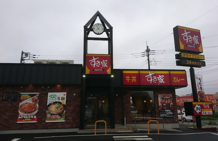 飲食店　すき家 296号酒々井店（飲食店）まで564m