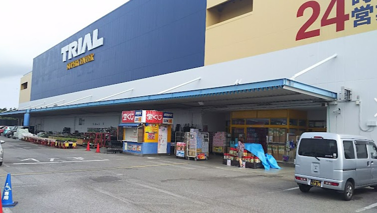 スーパー　スーパーセンタートライアル 酒々井店（スーパー）まで1053m