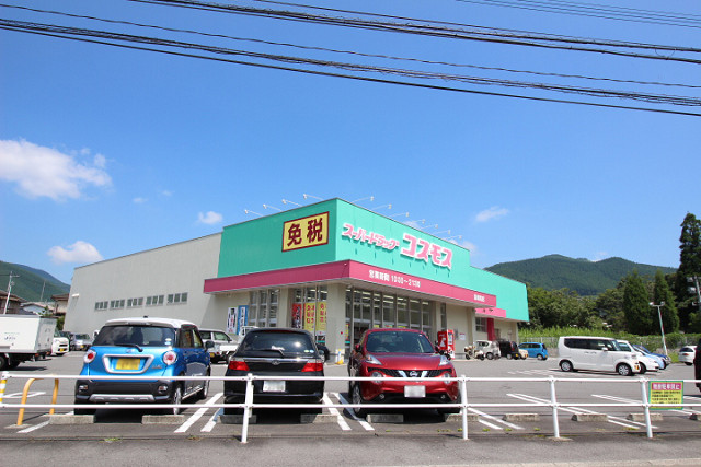 ドラックストア　ディスカウントドラッグコスモス 湯布院店（ドラッグストア）まで550m