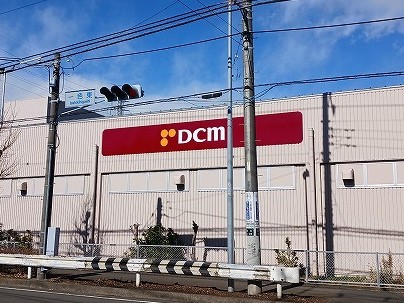 その他　DCMまで110m