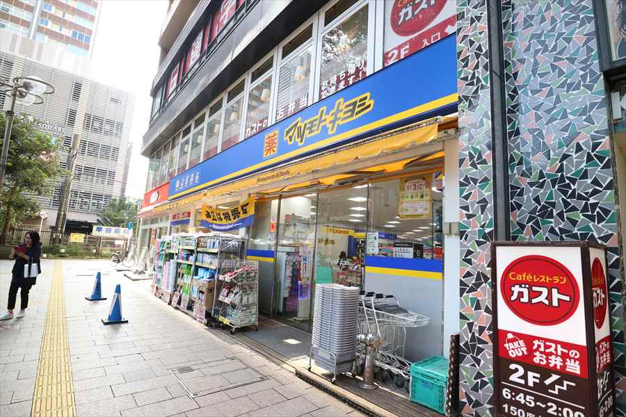 ドラックストア　マツモトキヨシ 武蔵小杉駅北口店（ドラッグストア）まで877m