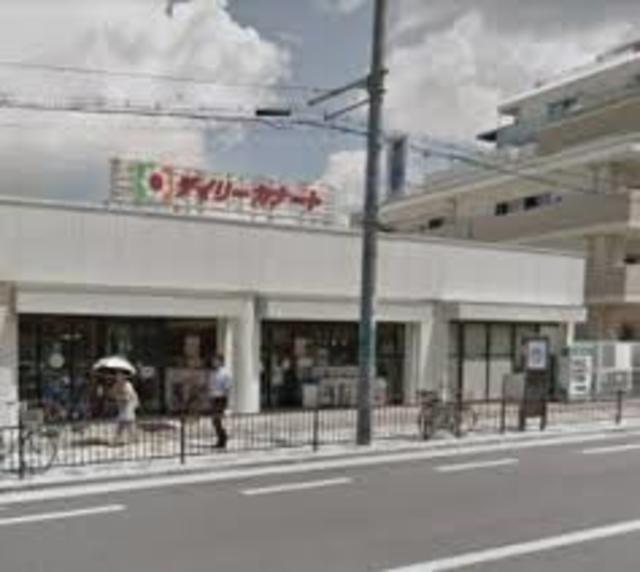 スーパー　デイリーカナート向ヶ丘店（スーパー）まで638m