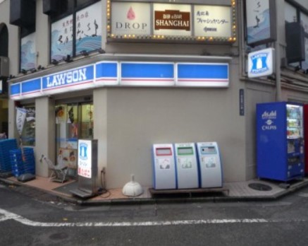 コンビニ　ローソン 恵比寿南一丁目店（コンビニ）まで590m