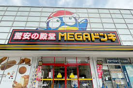 ショッピングセンター　MEGAドン・キホーテ新瑞店（ショッピングセンター）まで1118m