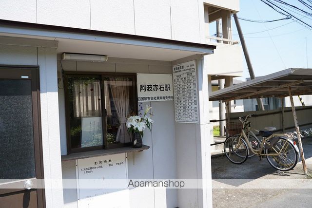 その他　阿波赤石駅（その他）まで1757m