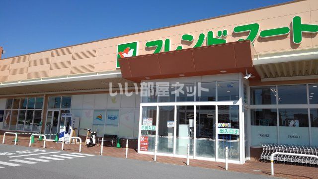 スーパー　フレンドマート長浜平方店（スーパー）まで437m