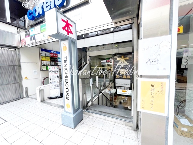 その他　天一書房　綱島店（その他）まで117m