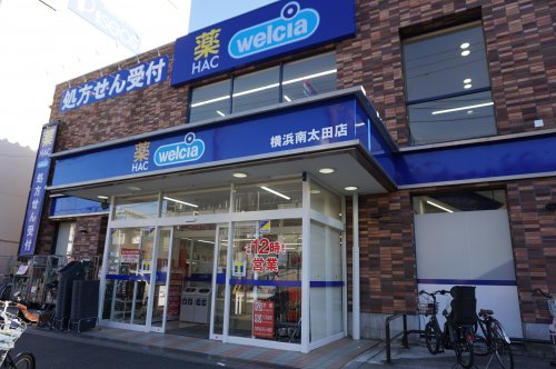 ドラックストア　ハックドラッグ横浜南太田店（ドラッグストア）まで111m