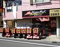 飲食店　ピザハット 自由が丘店（飲食店）まで667m