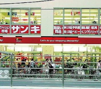 ショッピングセンター　サンキ浅草店（ショッピングセンター）まで850m
