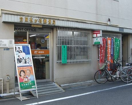 郵便局　台東松が谷郵便局（郵便局）まで331m
