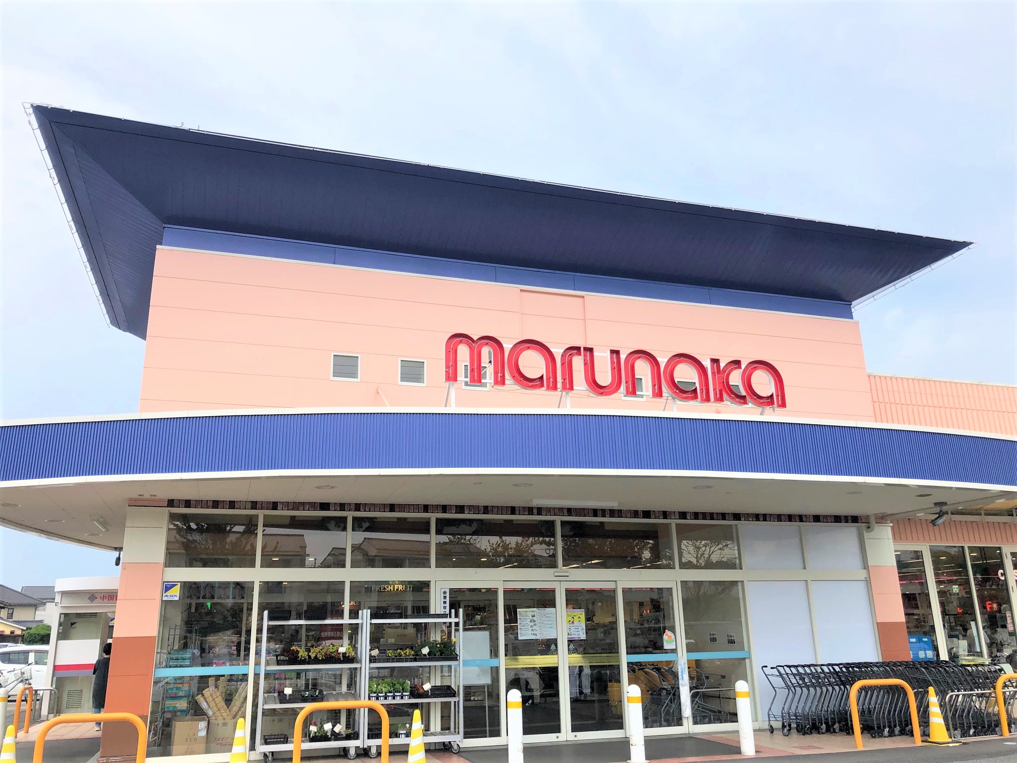 スーパー　マルナカ中庄店（スーパー）まで1226m