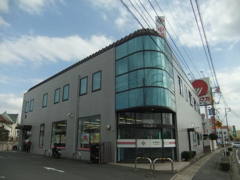 銀行　中国銀行平井支店（銀行）まで772m