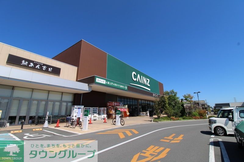 ホームセンター　カインズ本庄早稲田店（ホームセンター）まで2710m