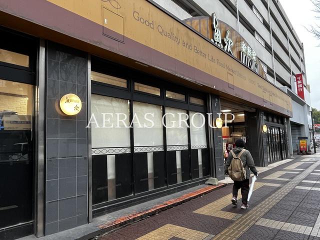 スーパー　スーパー新鮮館魚次 北習志野店（スーパー）まで542m