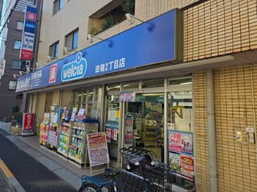 ドラックストア　ウエルシア田端2丁目店（ドラッグストア）まで346m