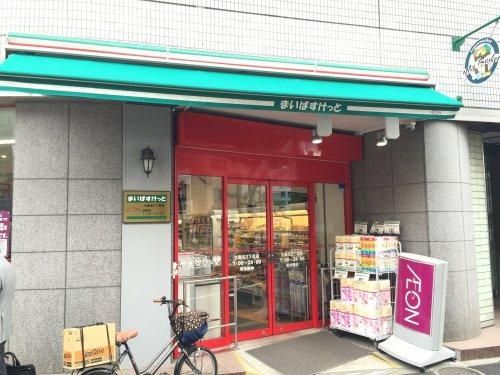 スーパー　まいばすけっと大森北2丁目店（スーパー）まで490m